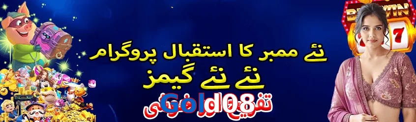 Gold08 game app for Pakistan players